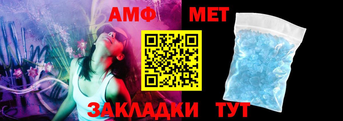 Амфетамин  Вход с VPN  Тамбов  АМФ 97% 