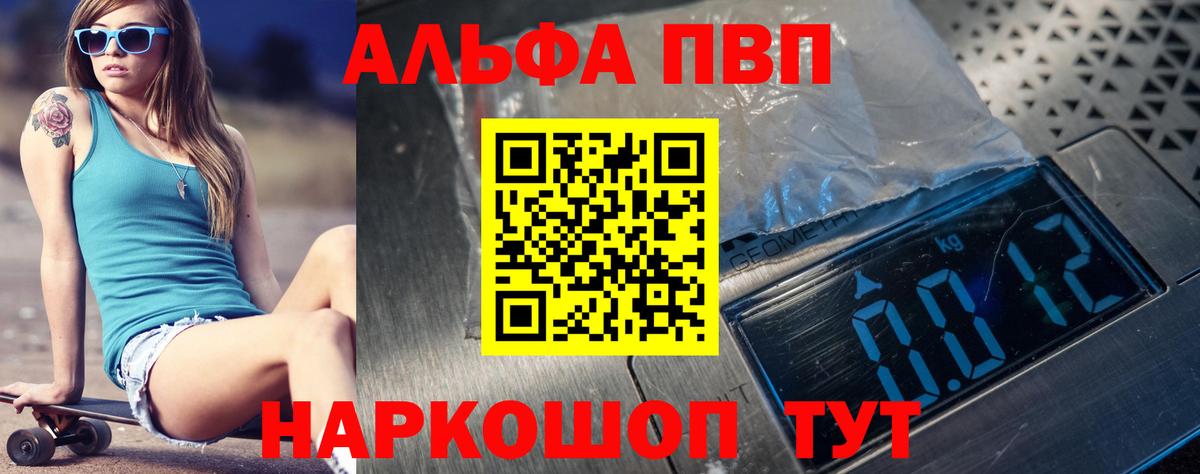 Alfa_PVP Соль Тамбов