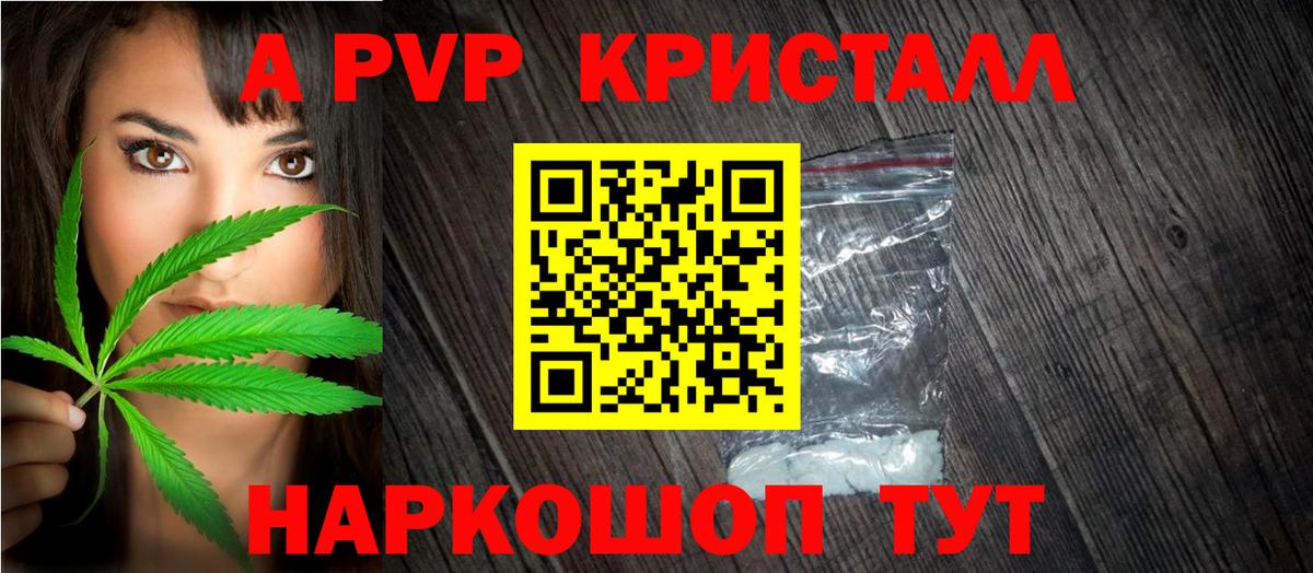 A-PVP крисы CK  APVP мука  A-PVP  Вход с VPN  Тамбов  Alpha-PVP мука 