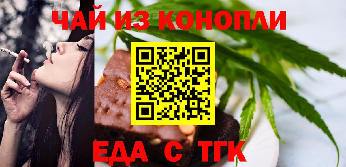 Печенье с ТГК марихуана Тамбов
