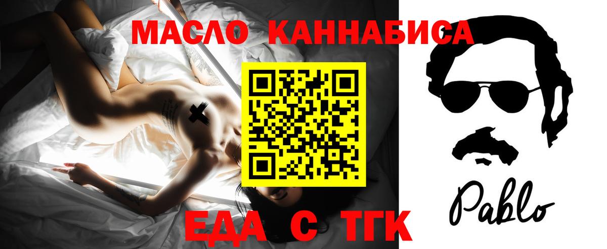 Тамбов  Cannafood марихуана  Вход с VPN 