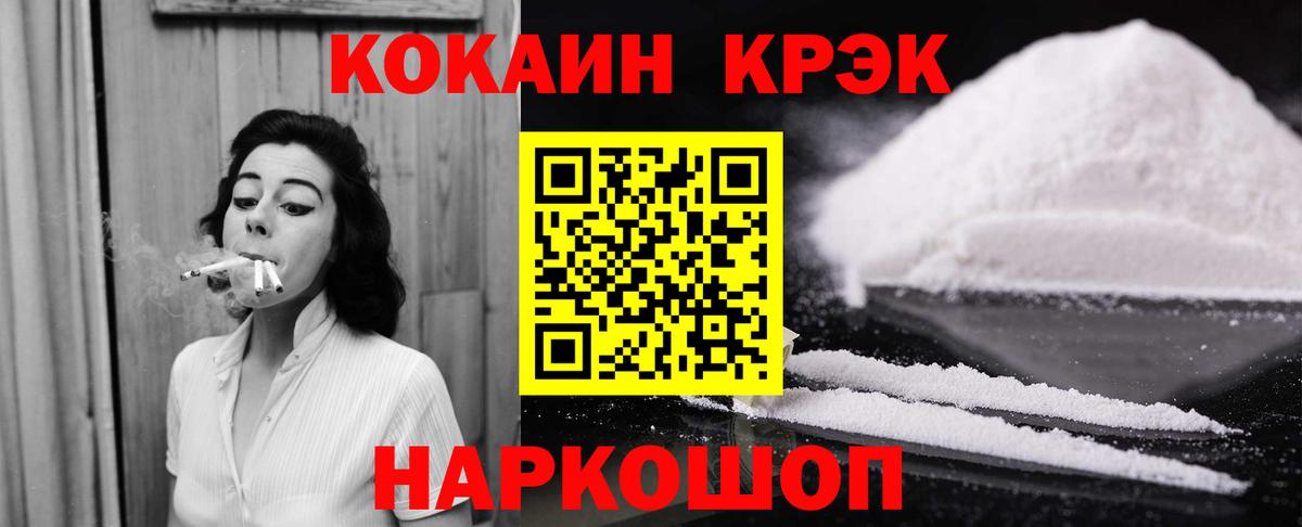 КОКАИН  Кокаин Columbia  Вход с VPN  Тамбов  Кокаин 99% 