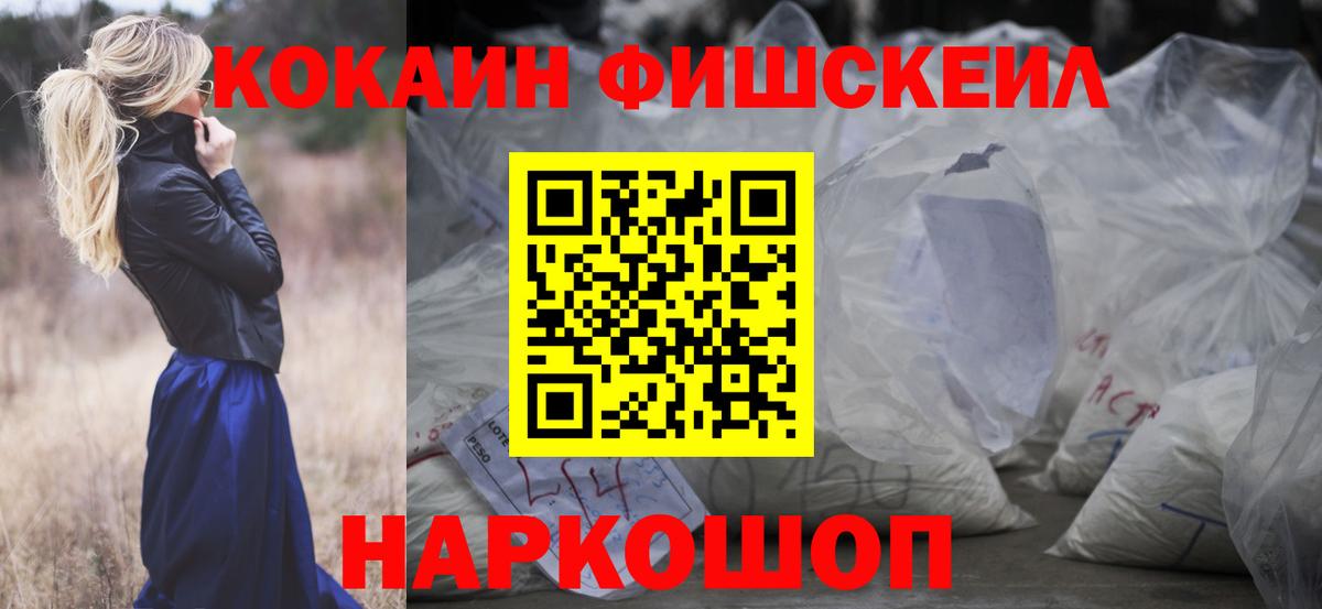 COCAIN Эквадор Тамбов