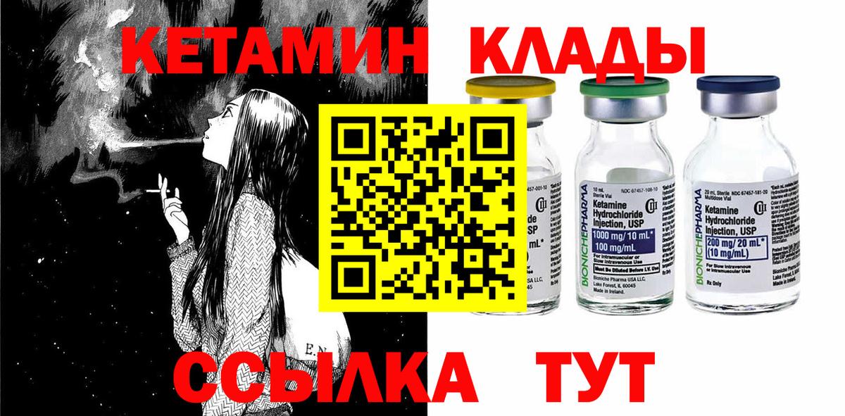 Тамбов  Кетамин VHQ  Вход с VPN  КЕТАМИН VHQ 