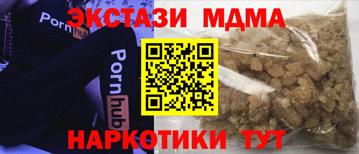 Тамбов  МДМА crystal  МДМА  Вход с VPN  МДМА молли 