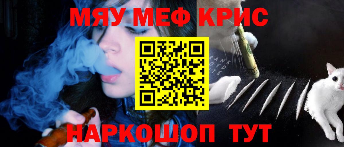 Меф мука Тамбов