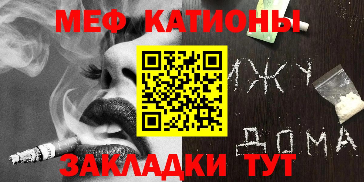 купить закладку  Вход с VPN  Меф mephedrone  Тамбов  МЕФ mephedrone 