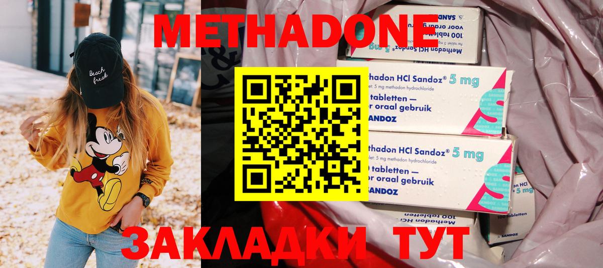 МЕТАДОН мёд Тамбов