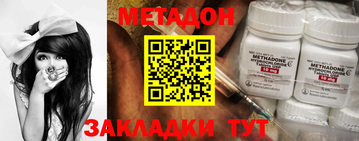 Тамбов  МЕТАДОН мёд  Вход с VPN  МЕТАДОН белоснежный 