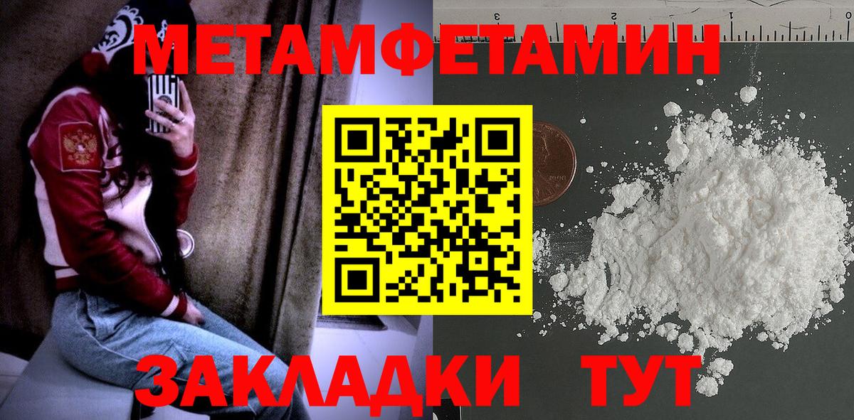 МЕТАМФЕТАМИН винт  МЕТАМФЕТАМИН винт  Вход с VPN  Тамбов 