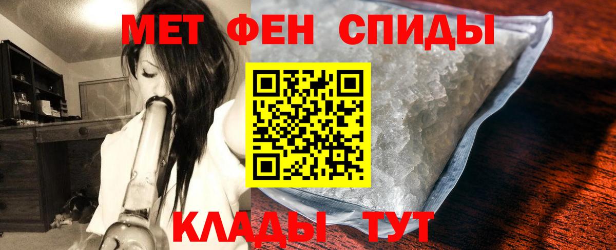 МЕТАМФЕТАМИН Methamphetamine Тамбов