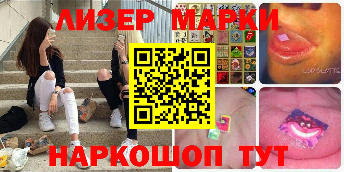 Марки NBOMe 1500мкг Тамбов