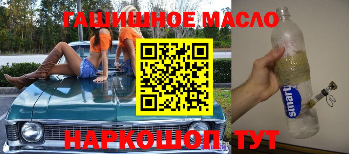 Дистиллят ТГК THC oil Тамбов