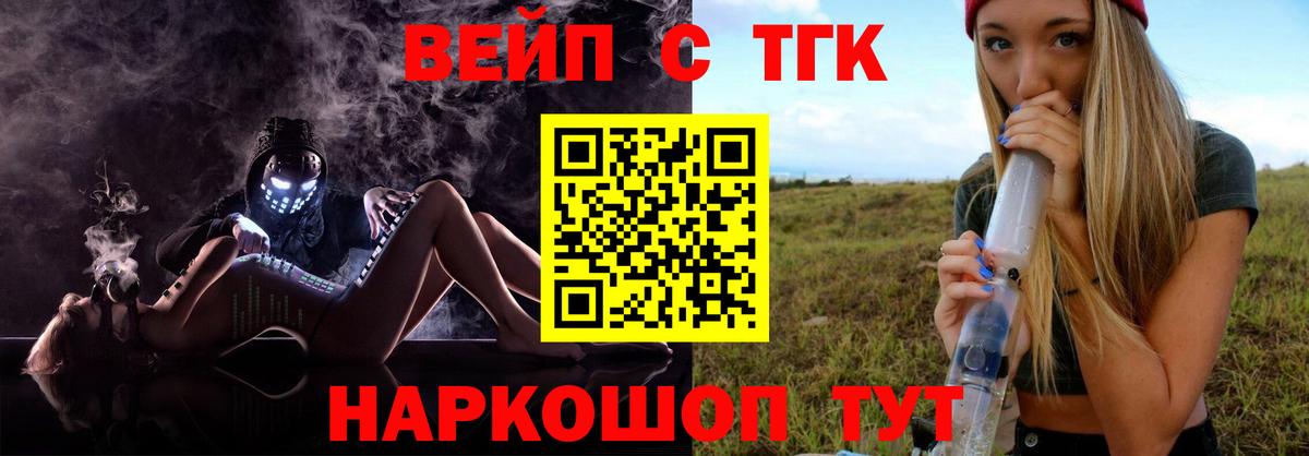 Тамбов  Дистиллят ТГК Wax  Дистиллят ТГК концентрат  купить  цена  Вход с VPN 